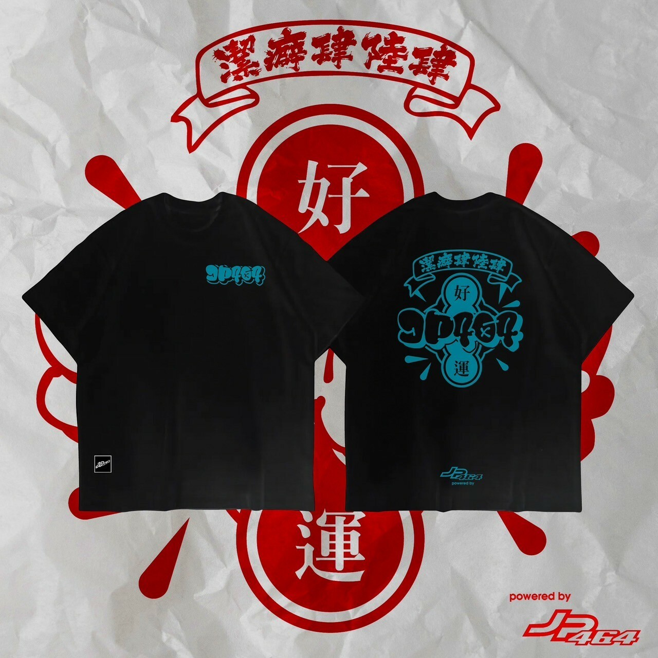 【JP464】 JP464''好運''