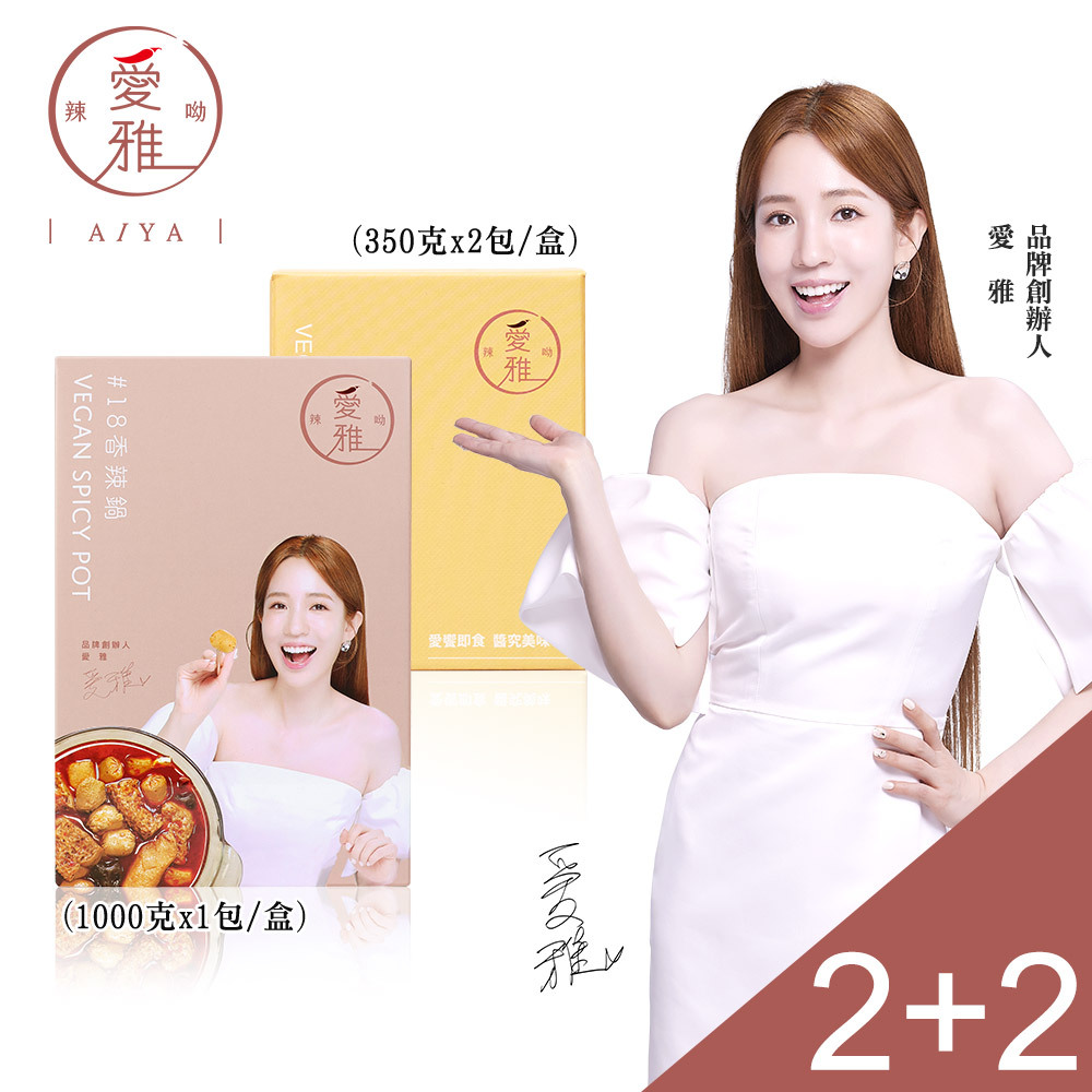 【海外專區】18香辣鍋(1包/盒) x2+18K金磚(2包/盒) x2