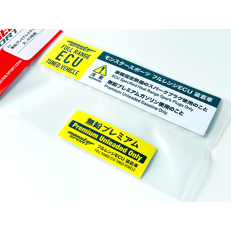 MONSTER SPORT 無鉛汽油貼紙組