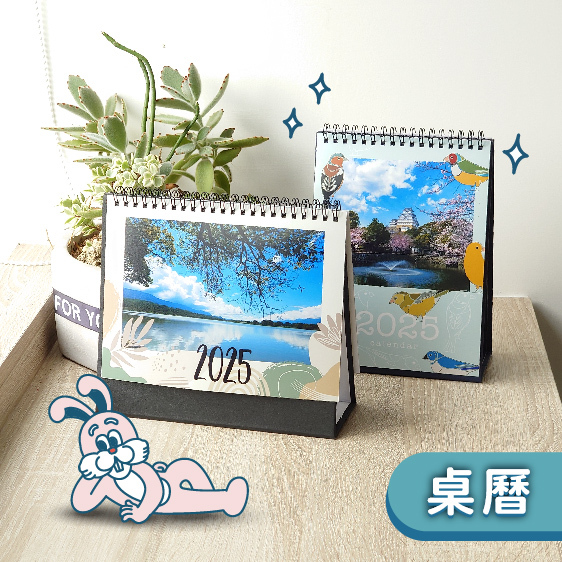 桌曆