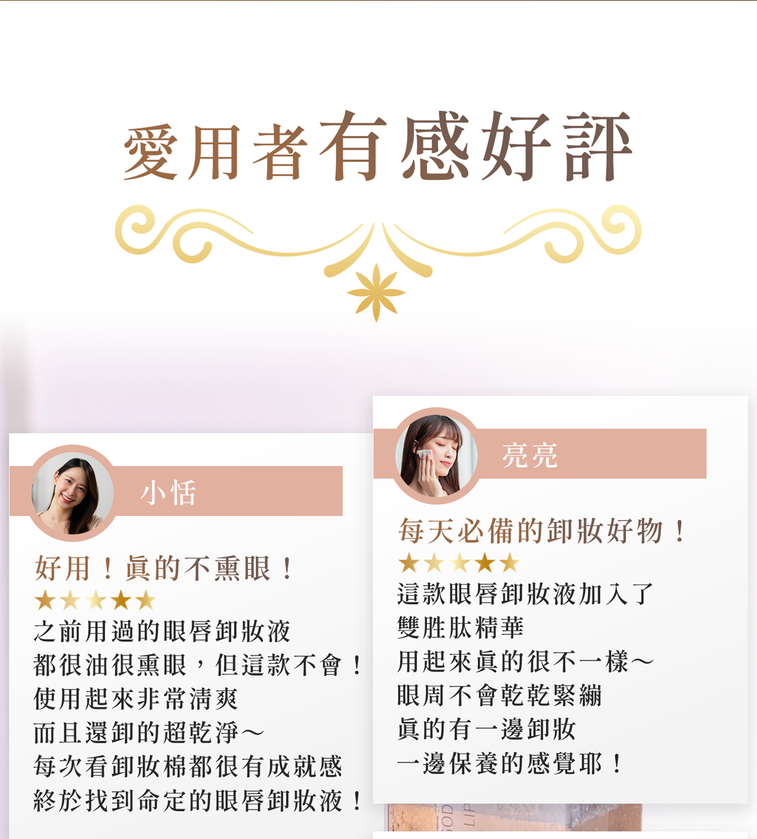 平價保養品,克莉絲丹,香氛,平價香氛,卸妝水,卸妝乳,卸妝油,眼唇卸妝,如何卸妝,防曬卸妝