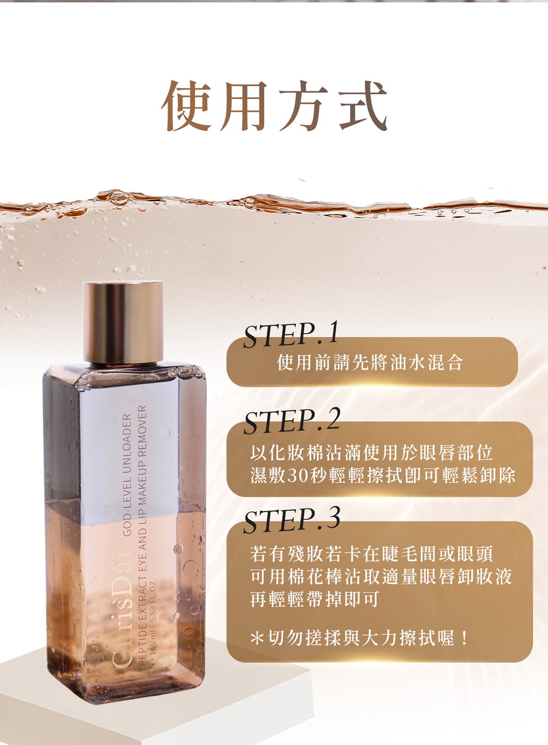 平價保養品,克莉絲丹,香氛,平價香氛,卸妝水,卸妝乳,卸妝油,眼唇卸妝,如何卸妝,防曬卸妝