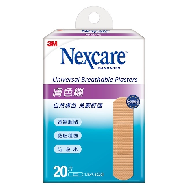 3M Nexcare 膚色繃 20片 小切割傷 透明繃 團購 批發 OK繃 繃帶