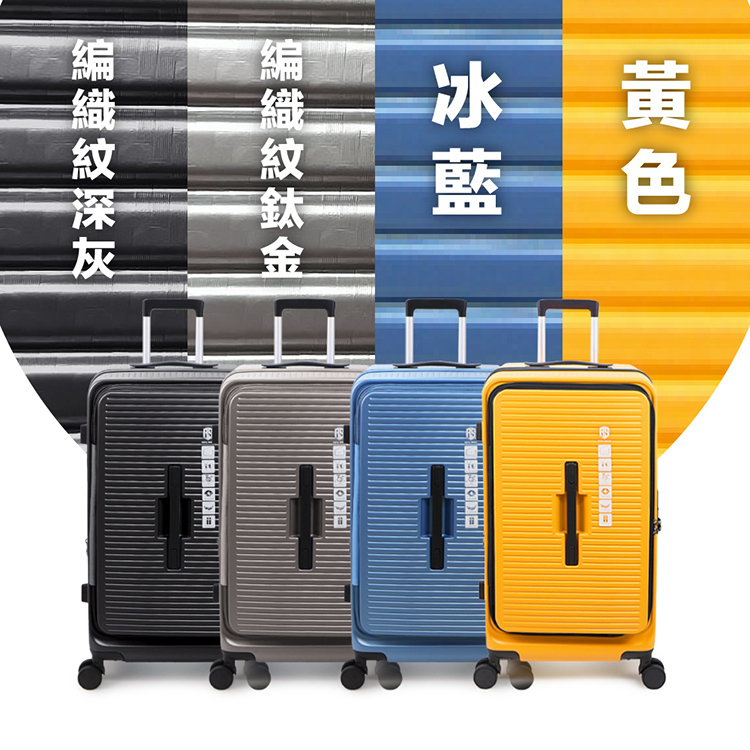 ROYAL SHIELD皇家盾牌 22吋 26吋 30吋 運動款胖胖箱 前開式行李箱