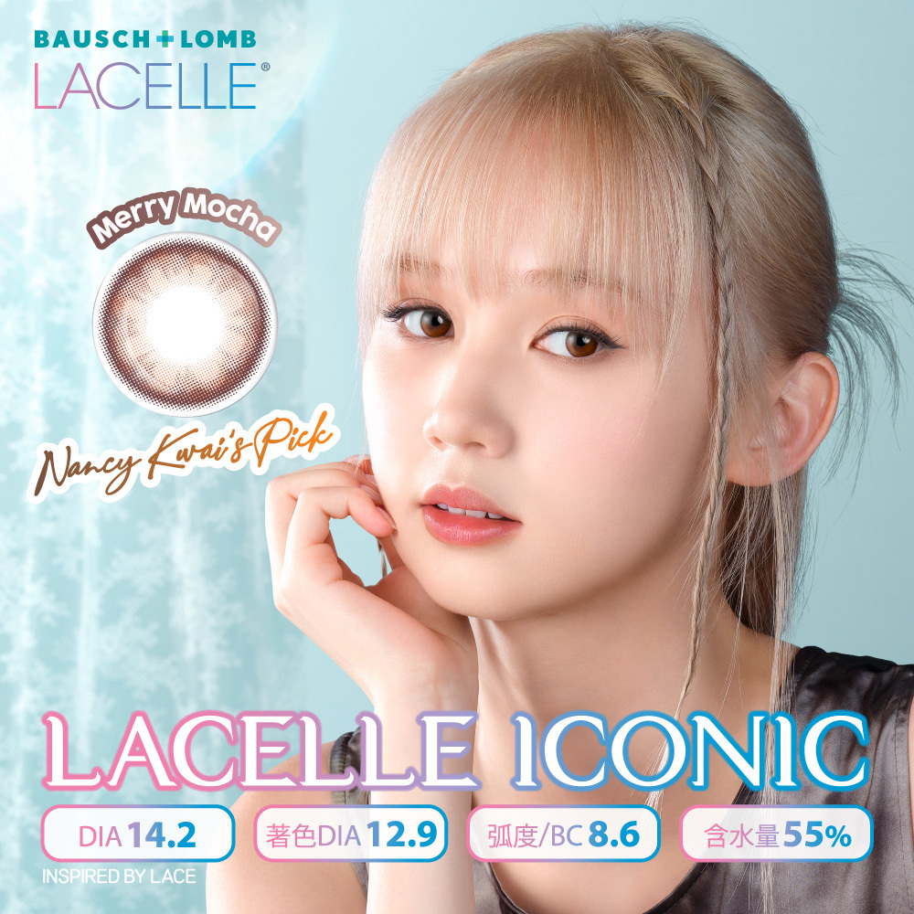 Nancy Kwai's Pick】B&L Lacelle New Iconic Cherry Mocha