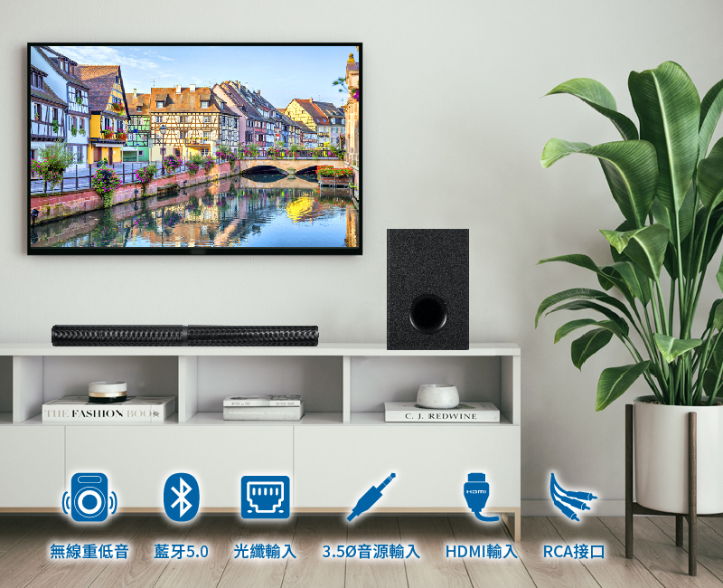 分離式重低音藍牙聲霸音響