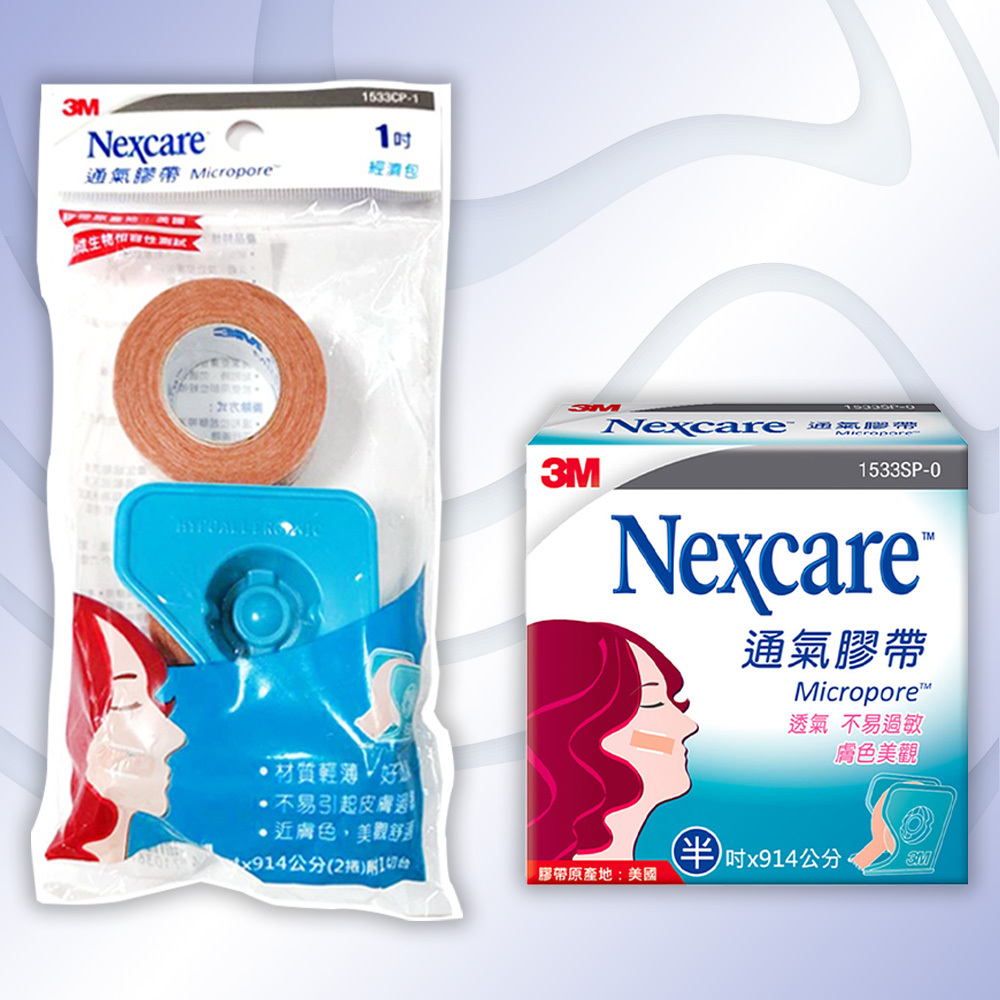 3M Nexcare 通氣 膠帶 1吋 半吋 經濟包 透氣 附切台 1533 膚色