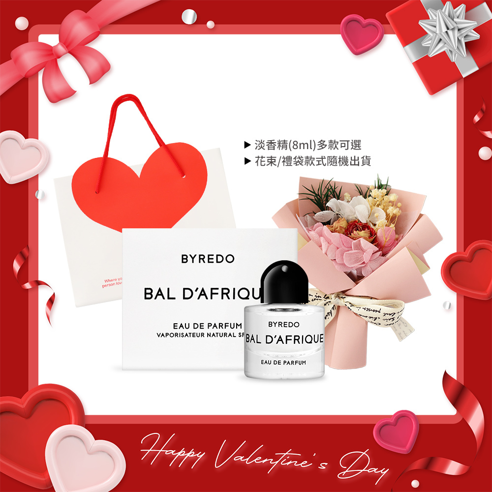 BYREDO 情人節花束祝福香水組(8ml+永生花祝福花束+精美禮袋)-多款