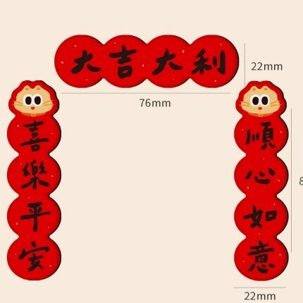 《5479》蛇年新年裝飾磁吸冰箱貼