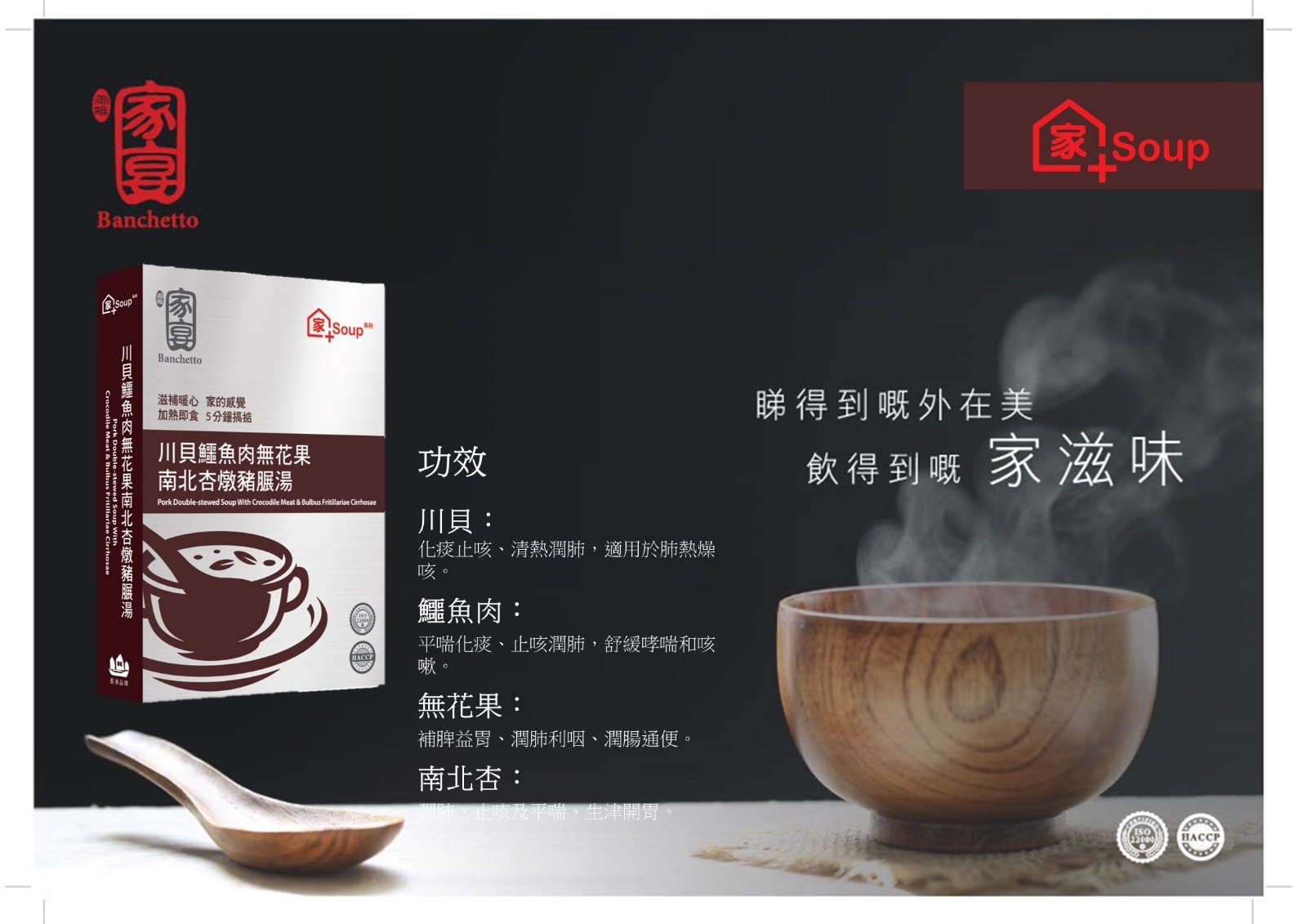 (1850)爾雅家宴「+soup」湯包 系列(4味可選)