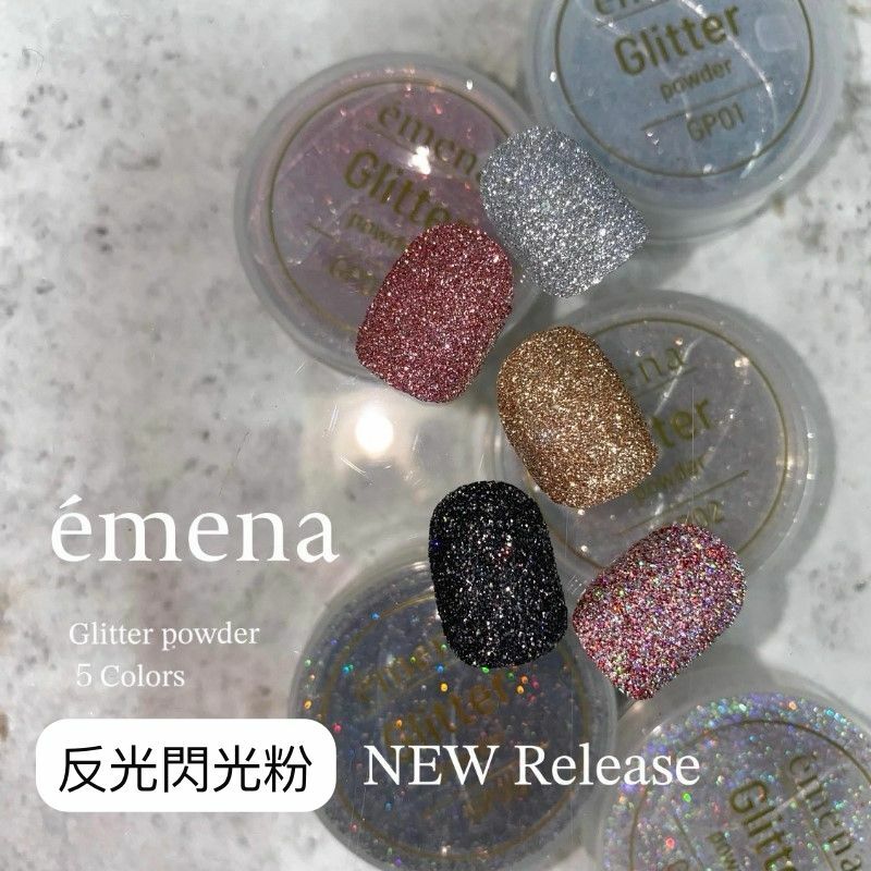 émena Glitter powder 反光閃光粉 GP01-GP05 (5色選擇)
