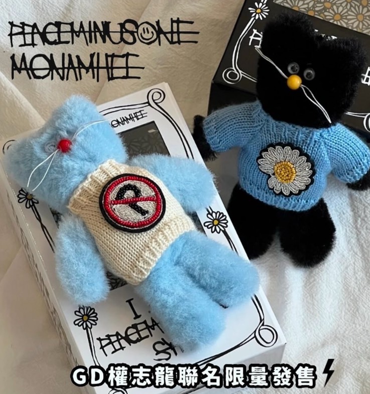 Luxury】Monamhee x Peaceminusone 小雛菊吊飾GD 頭巾鑰匙圈Daihee