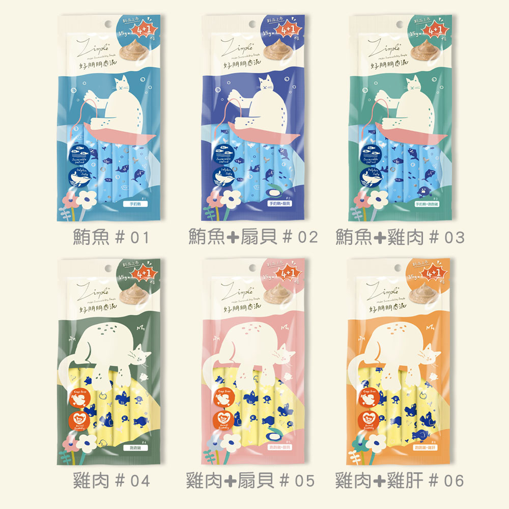 Zimple｜好朋朋貓咪肉泥 15g*5入 (貓肉泥 貓零食)