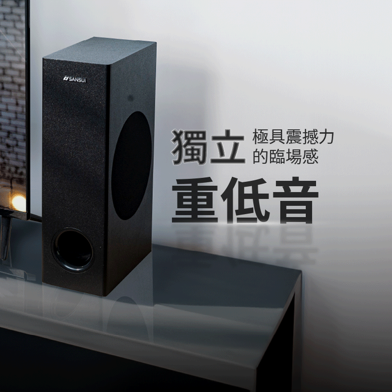 【SANSUI山水】100W 2.1聲道藍芽家庭劇院聲霸+重低音喇叭音響 SSB-555N(SSB-555升級款)