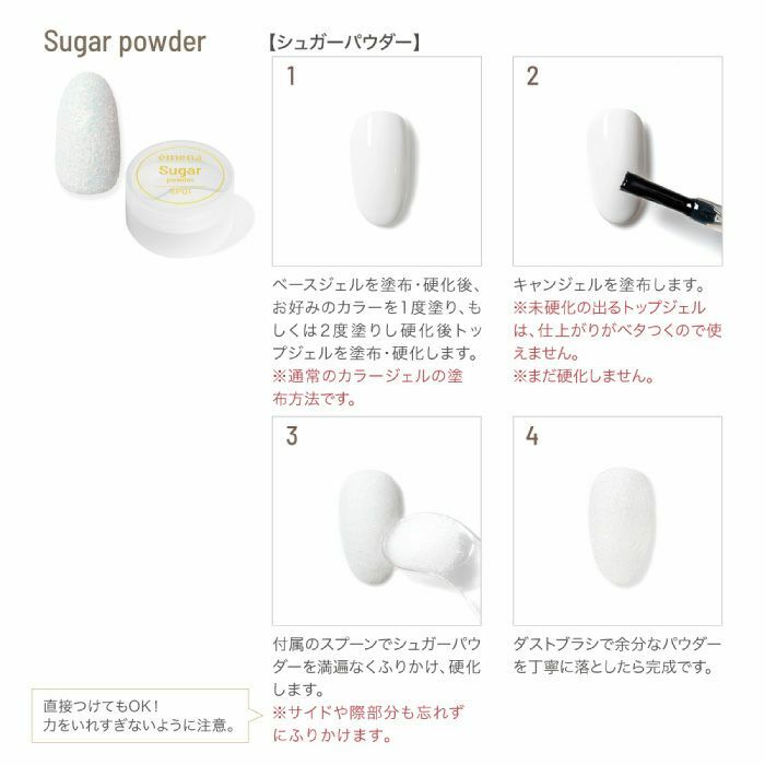 émena Sugar powder 砂糖粉 白色/幻彩色 2色選擇 (2g x1)