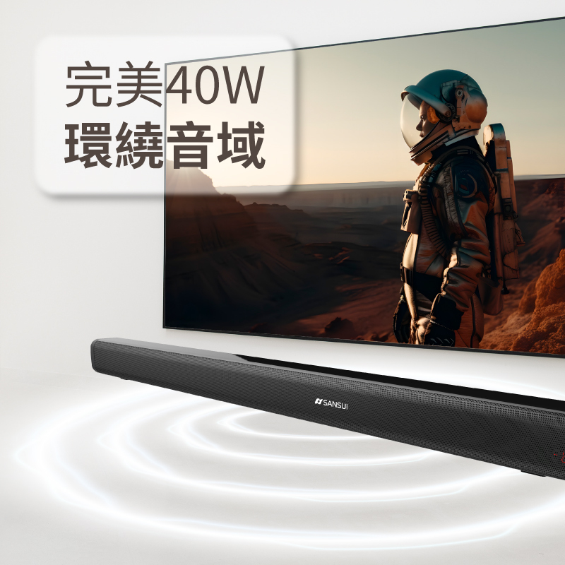 40W功率 環繞音域
