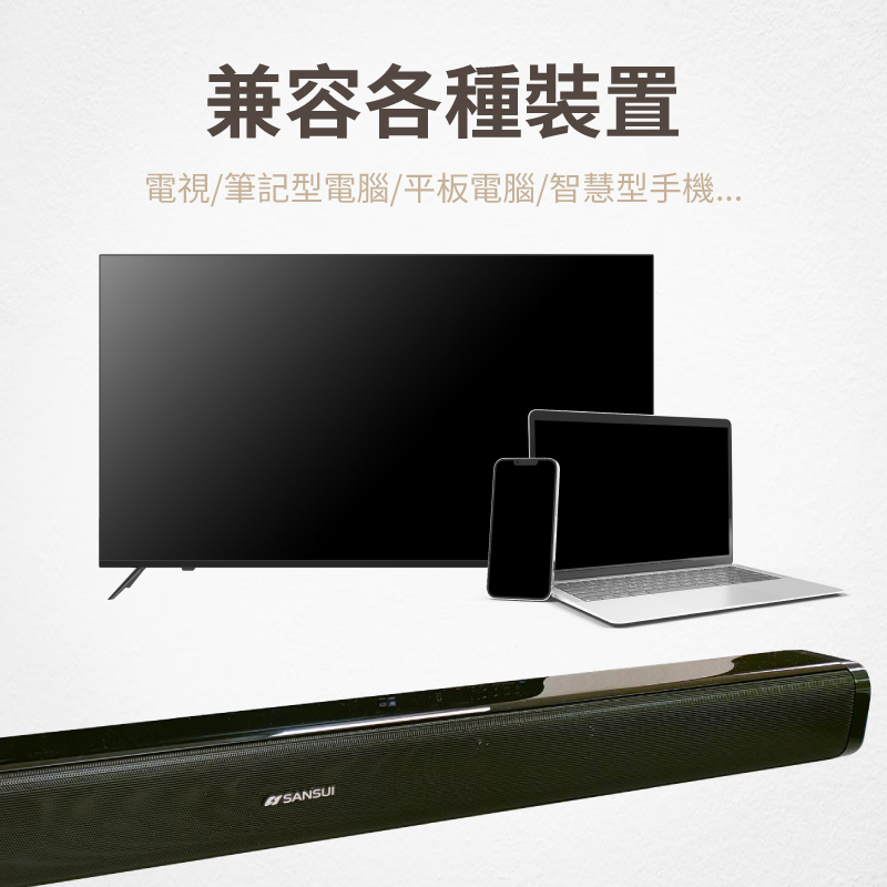兼容電視 筆電 平板 手機等各種裝置