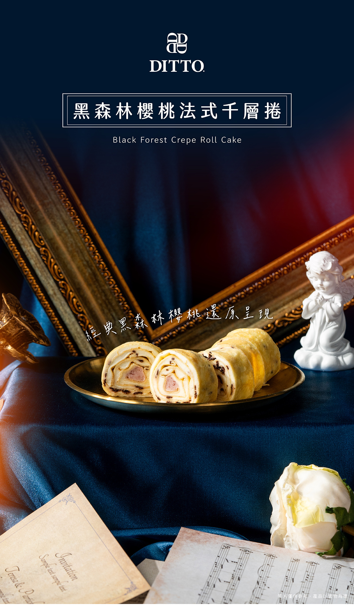 Simple Li XDITTO picture frame series black forest cherry French mille-feuille roll 5 pieces/box - Cake & Desserts - Fresh Ingredients