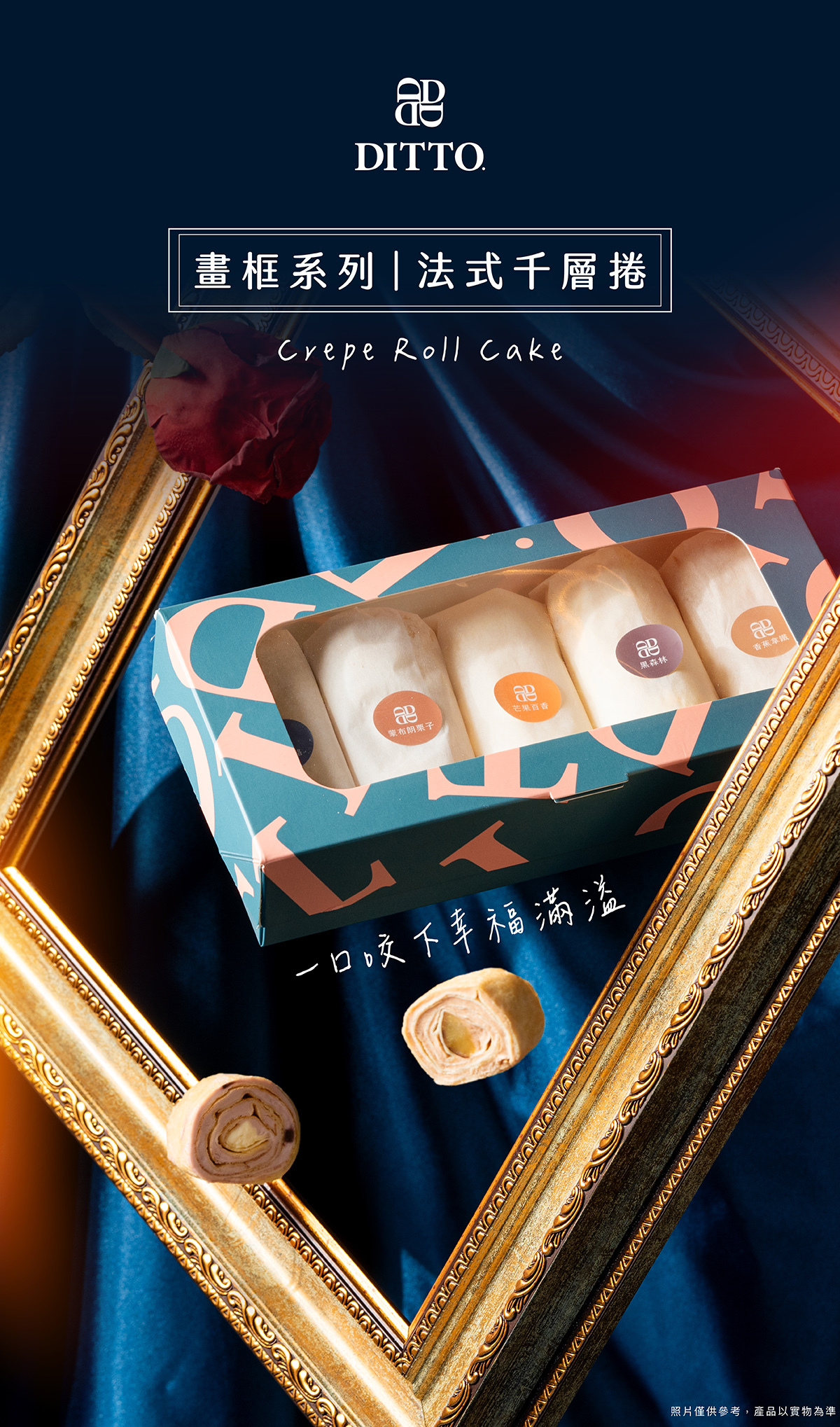 Simple Li XDITTO picture frame series black forest cherry French mille-feuille roll 5 pieces/box - Cake & Desserts - Fresh Ingredients