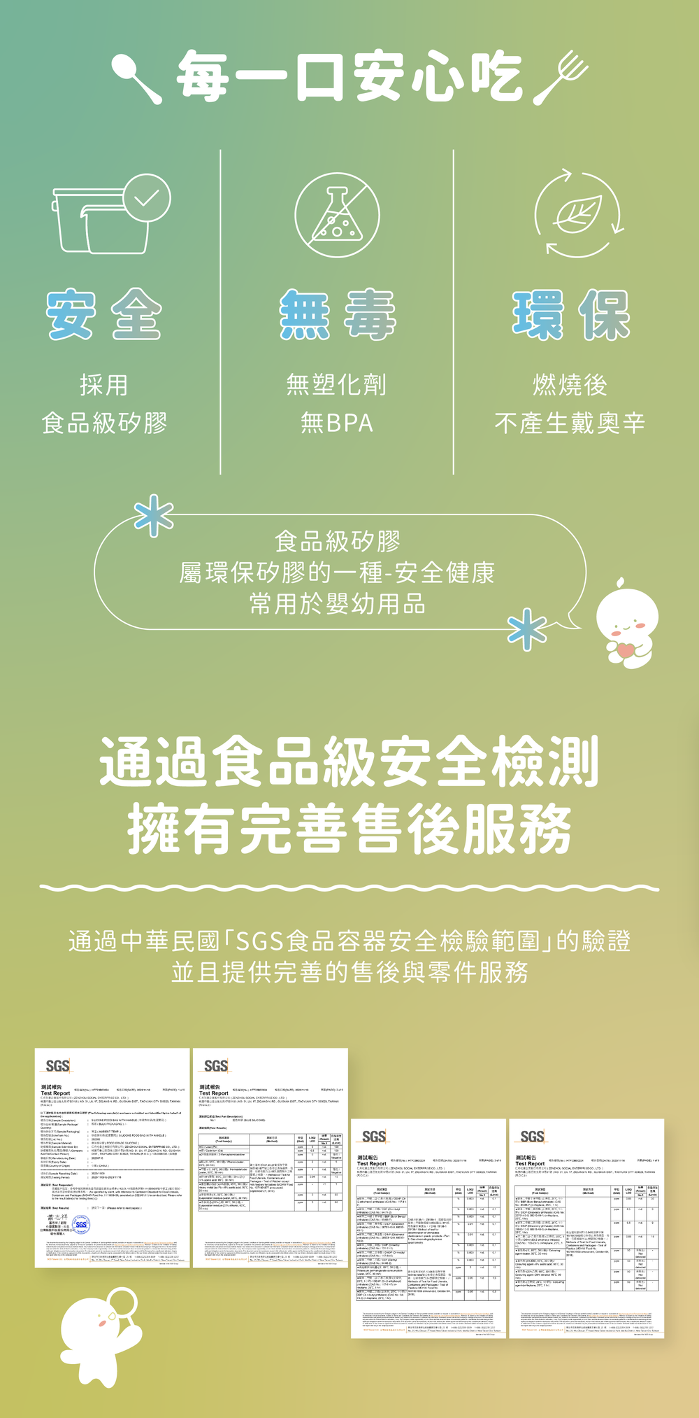 雲朵好矽包讓忙錄時刻也能輕鬆品嘗,每一口都吃得很安心,安全無毒環保,採用食品級矽膠