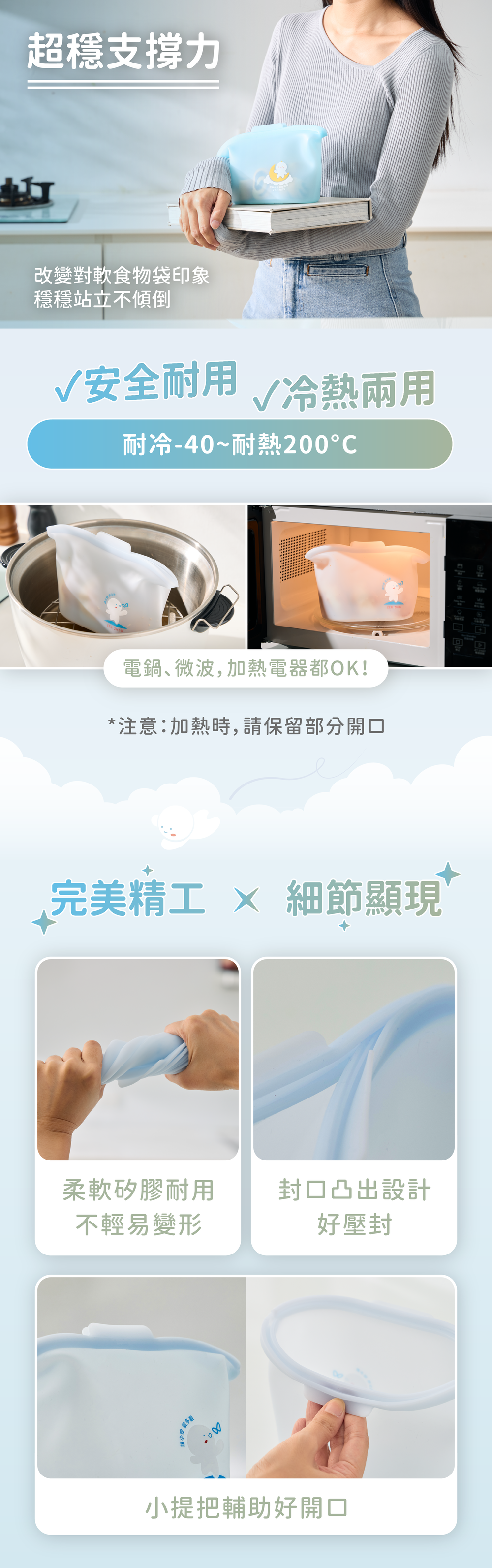 雲朵好矽包有超穩的支撐力！安全耐用熱兩用！完美精工細節顯現