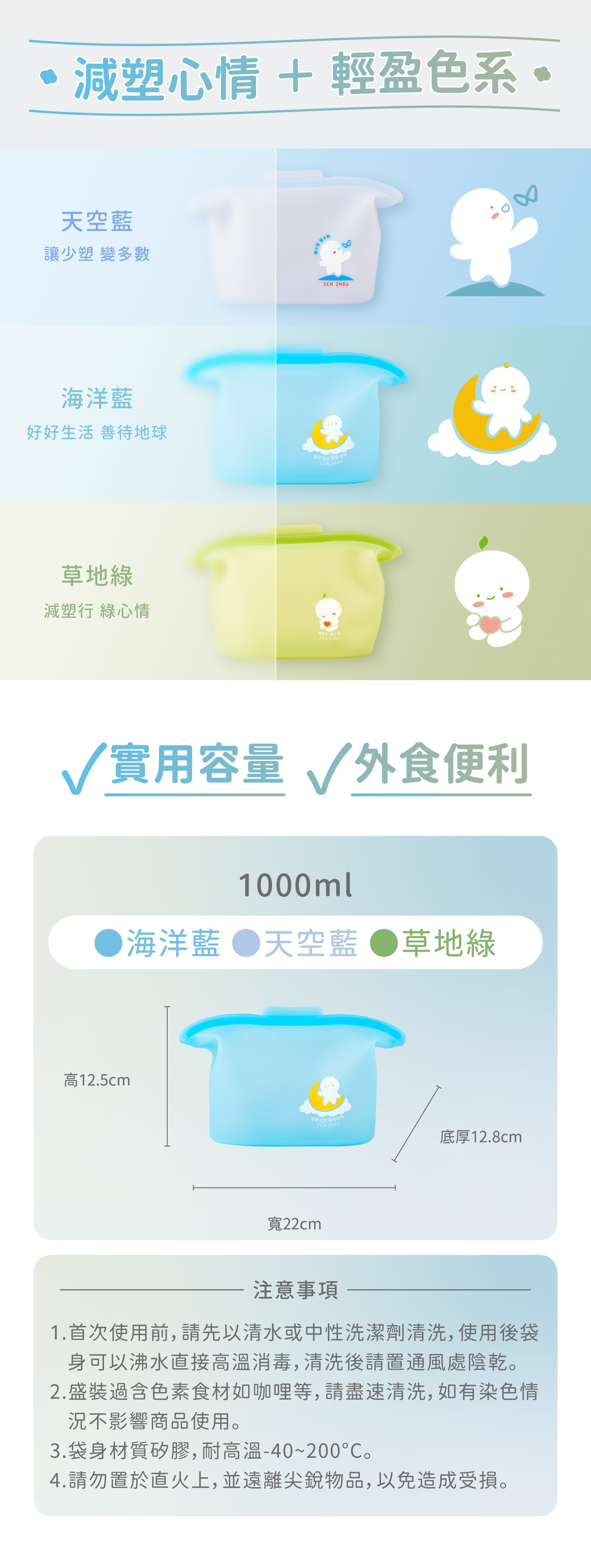 雲朵好矽包輕盈色系，環保無壓！實用容量外食便利！