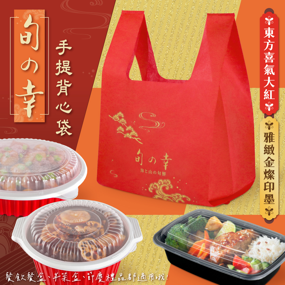 旬之幸系列 不織布 金墨日式 背心袋 DJ02-10 手提袋 【陶杯杯】