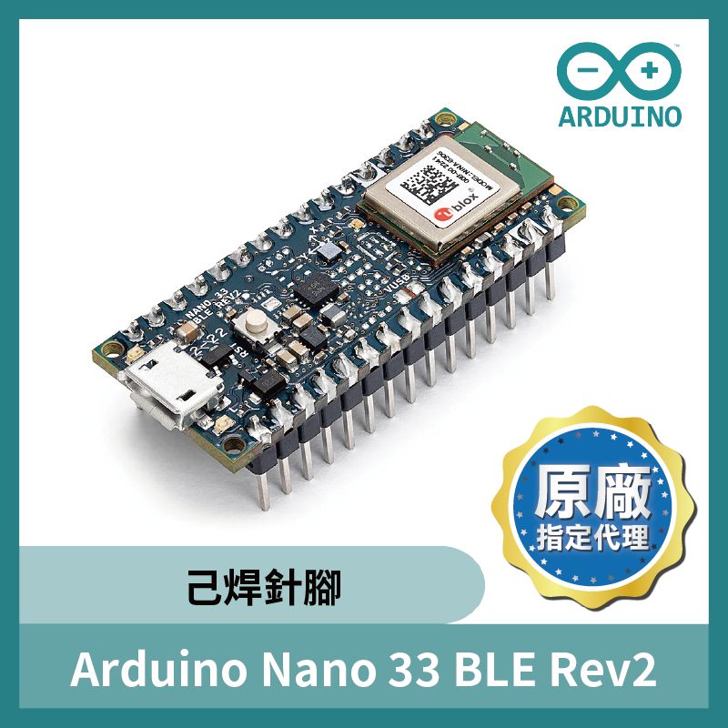 Arduino Nano 33 BLE Rev2 己焊針腳