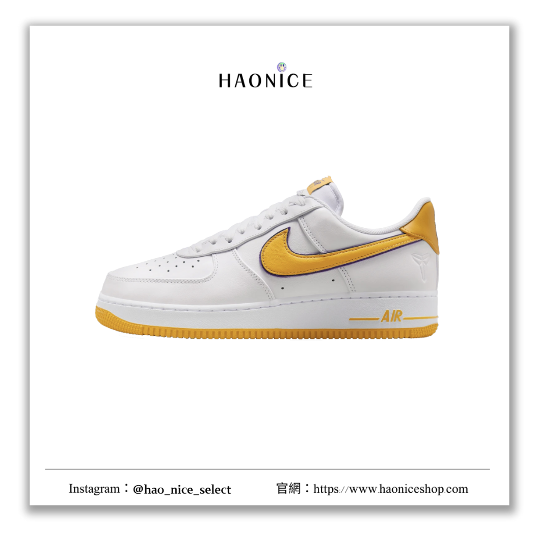 【HAO NICE】100%正品 NIKE AIR FORCE 1 x KOBE 美國潮牌🇺🇸聯名款紫黃經典標誌低筒鞋 球鞋