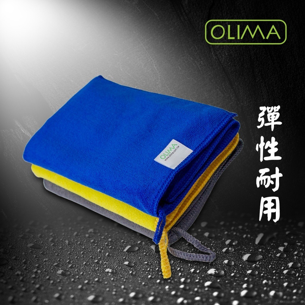 OLIMA極度彈性球狀纖維布40X40公分