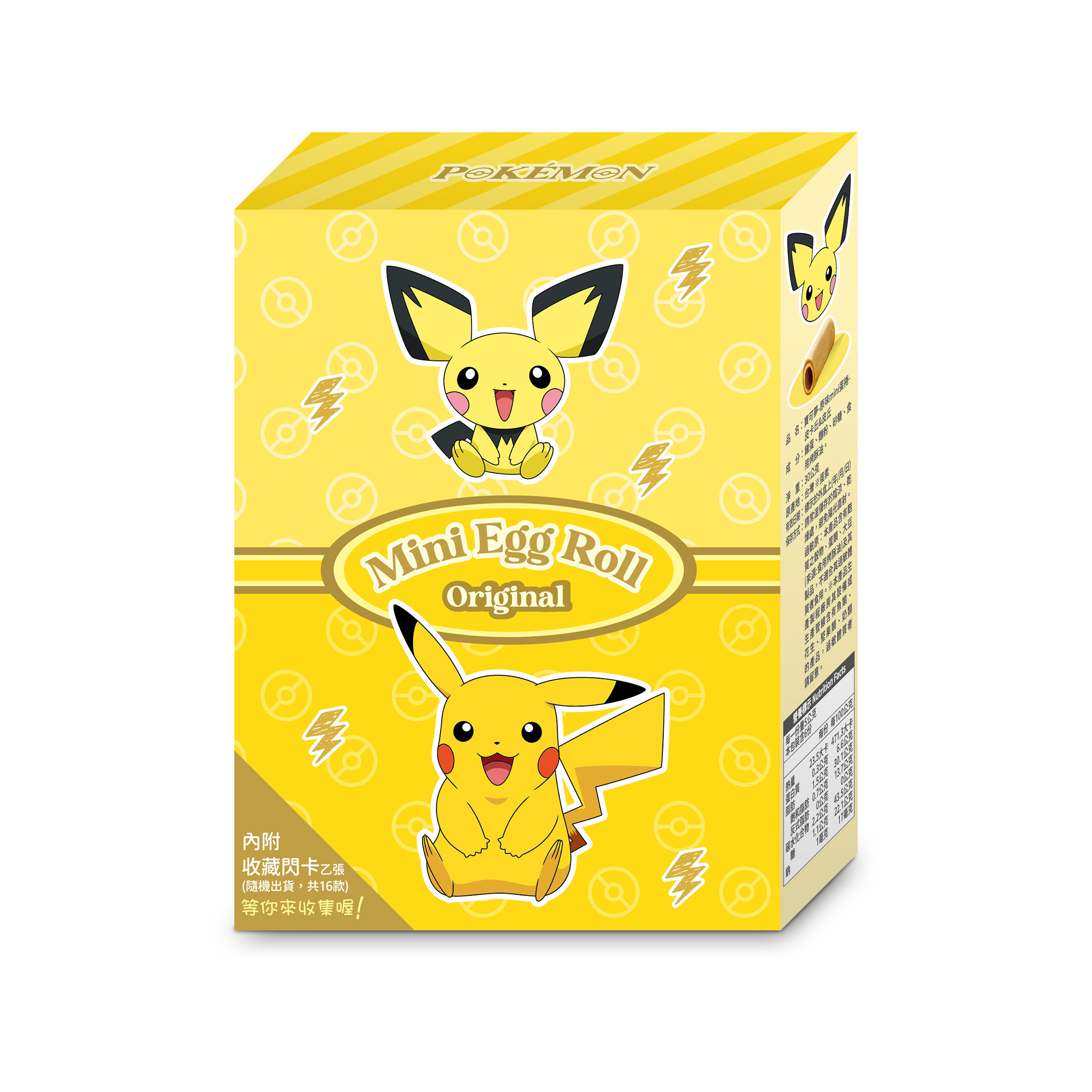 寶可夢-原味mini蛋捲-皮卡丘&皮丘