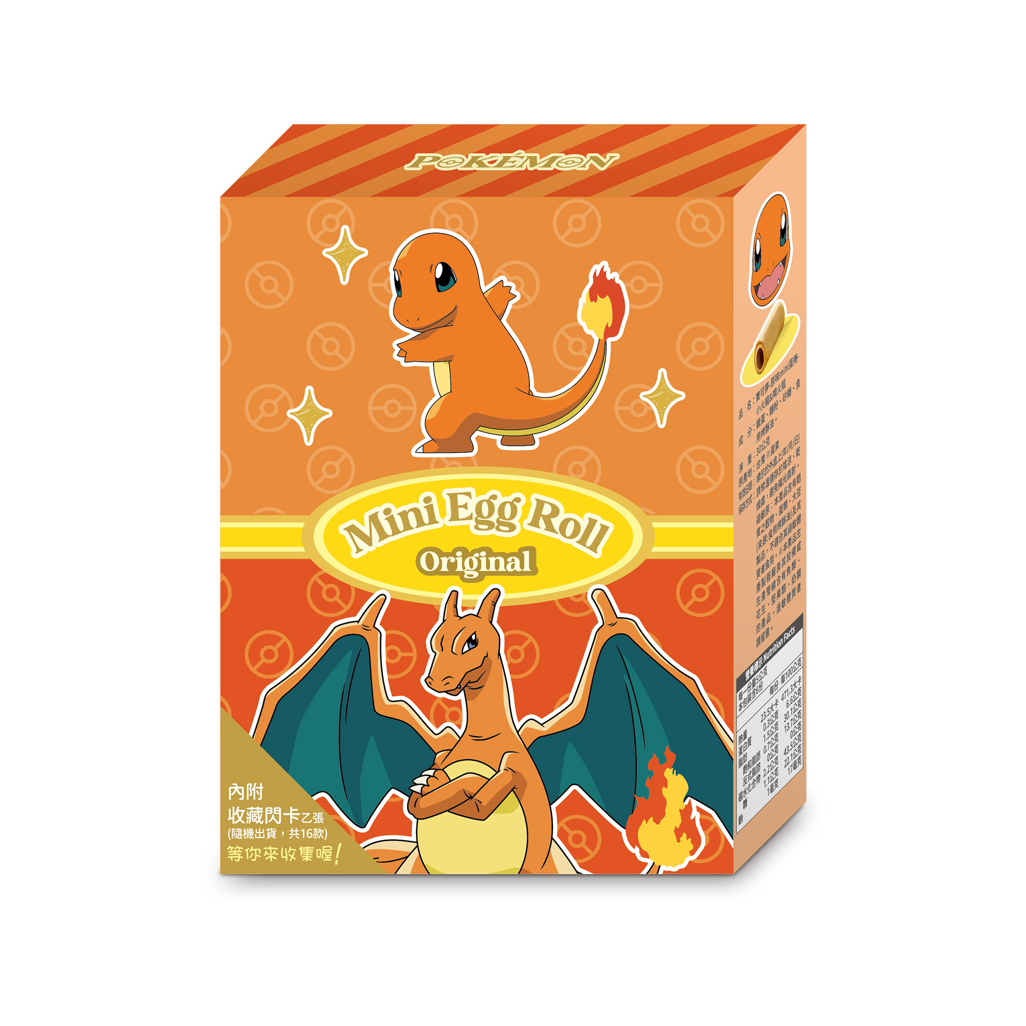 寶可夢-原味mini蛋捲-小火龍&噴火龍