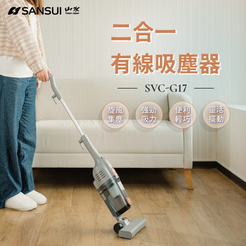 二合一吸塵器