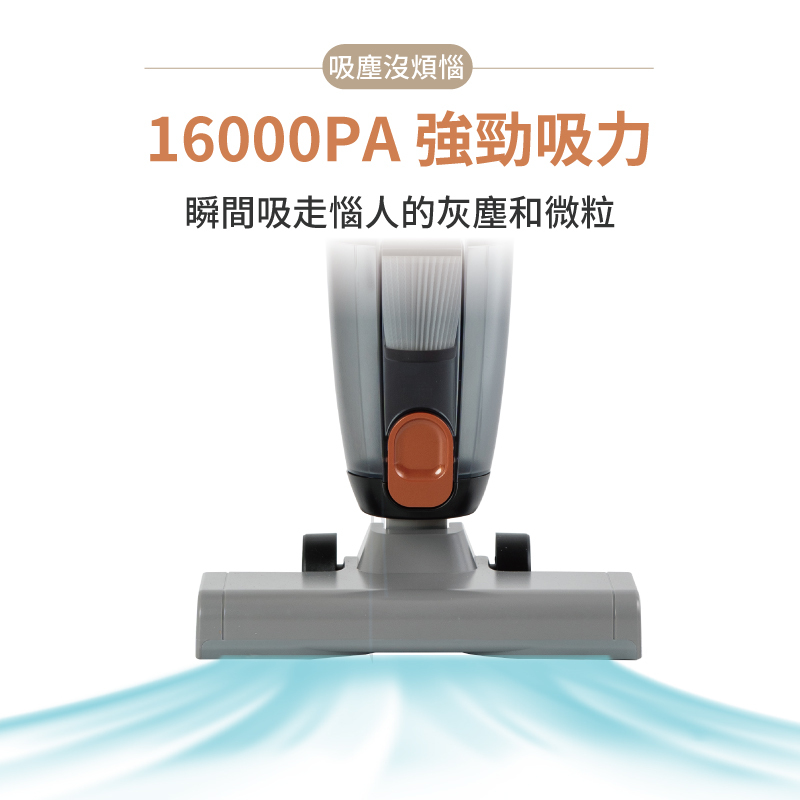 16000pa強勁吸力