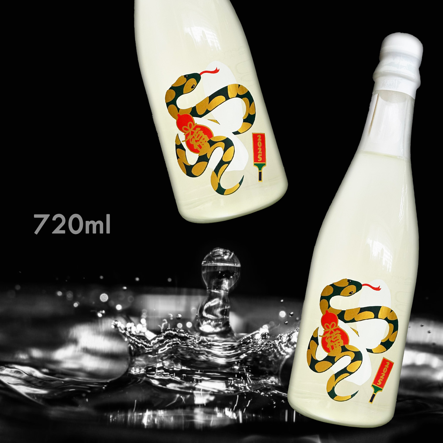 大嶺Ohmine 二粒米山田錦蛇年HAPPY NEW YEAR 2025 禮盒酒筒+豬口