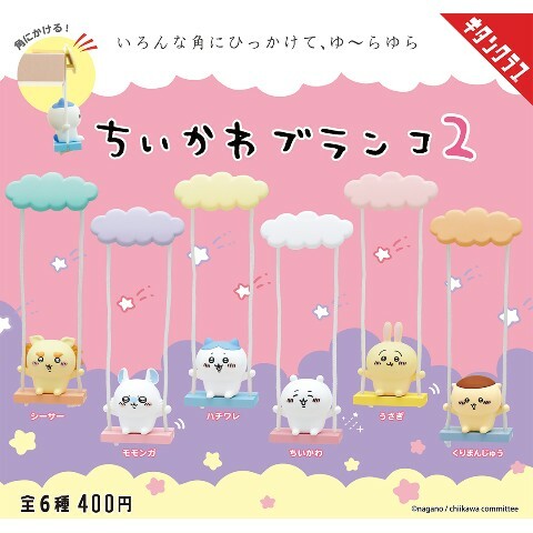 KITAN Club 盪鞦韆盒玩 (隨機出貨)