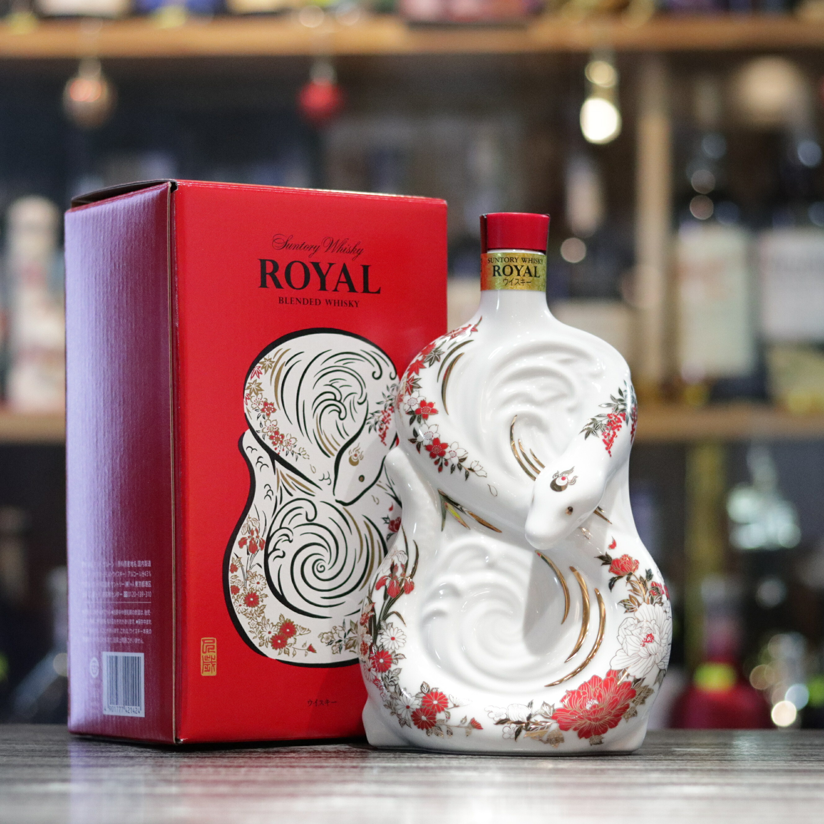 Suntory Royal 2025 Year of Snake