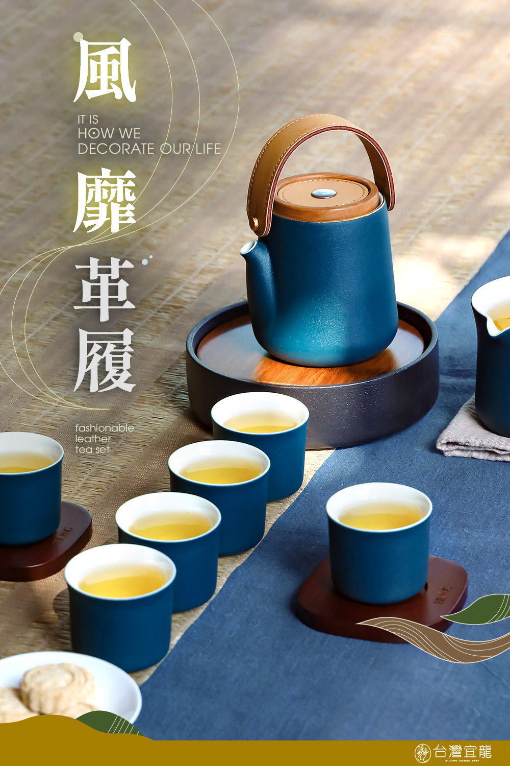 風劘革履禮盒氣氛照