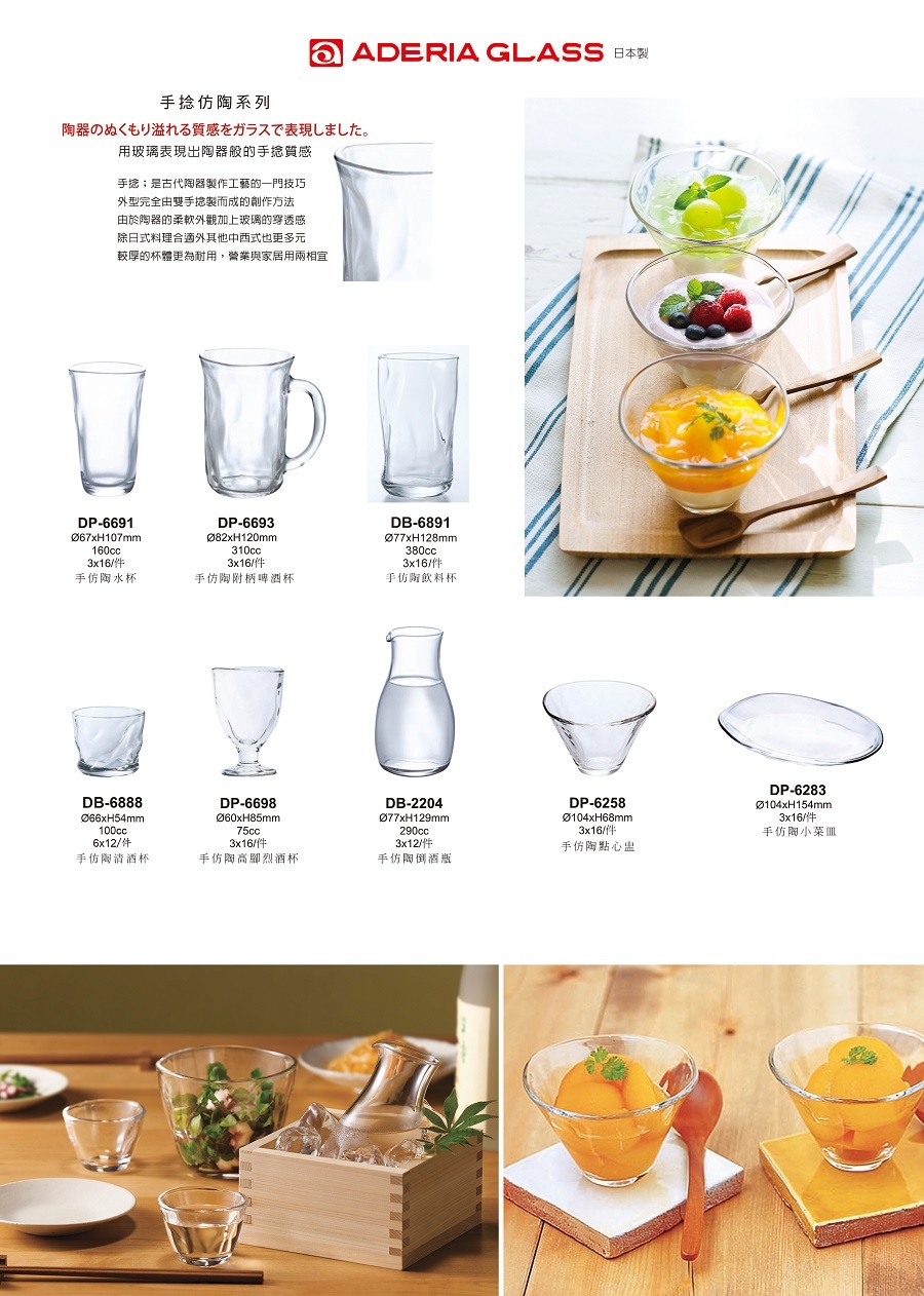 ADERIA 日本手捻仿陶清酒杯-100ml/1入