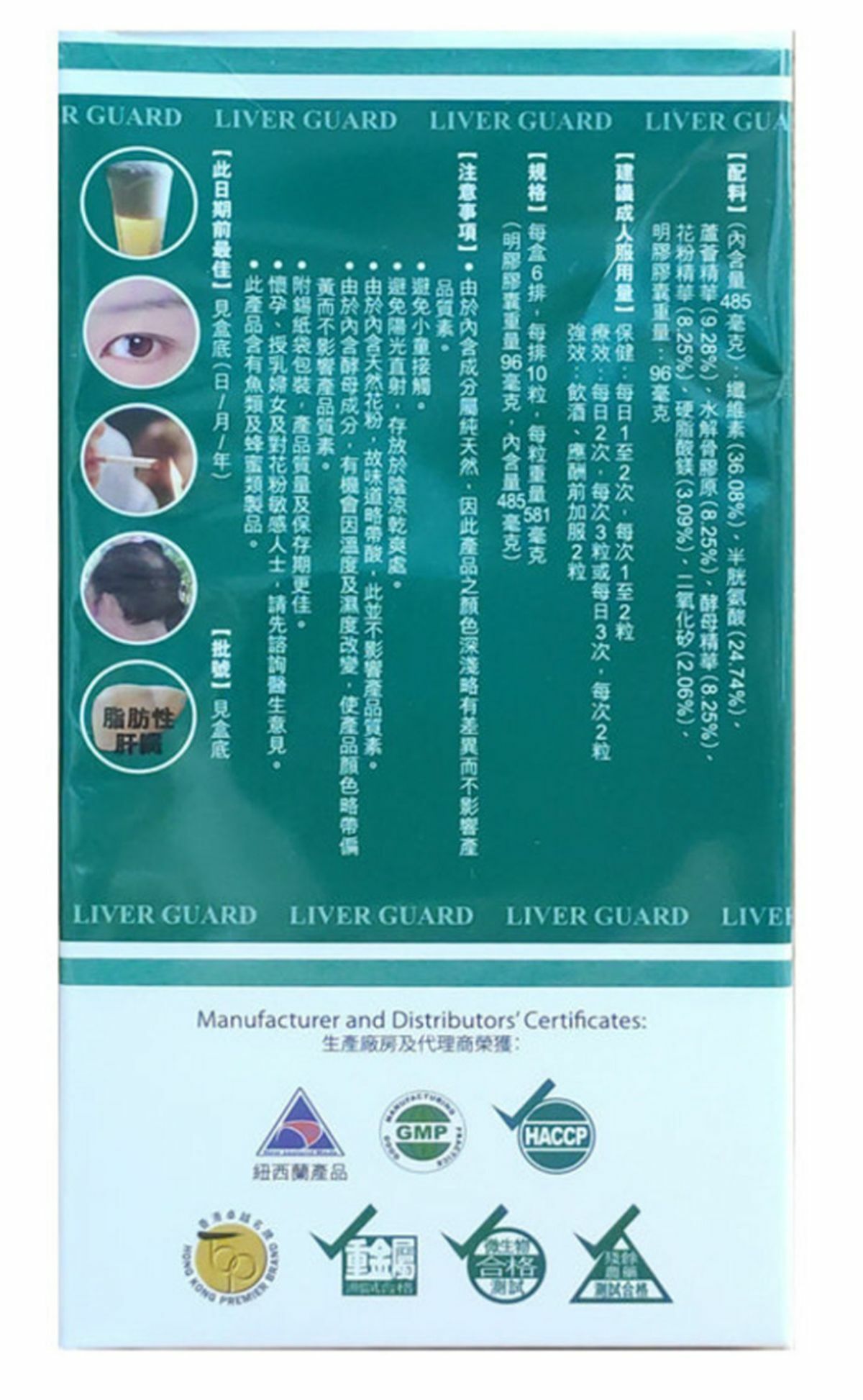 御藥堂 淨肝健 60粒