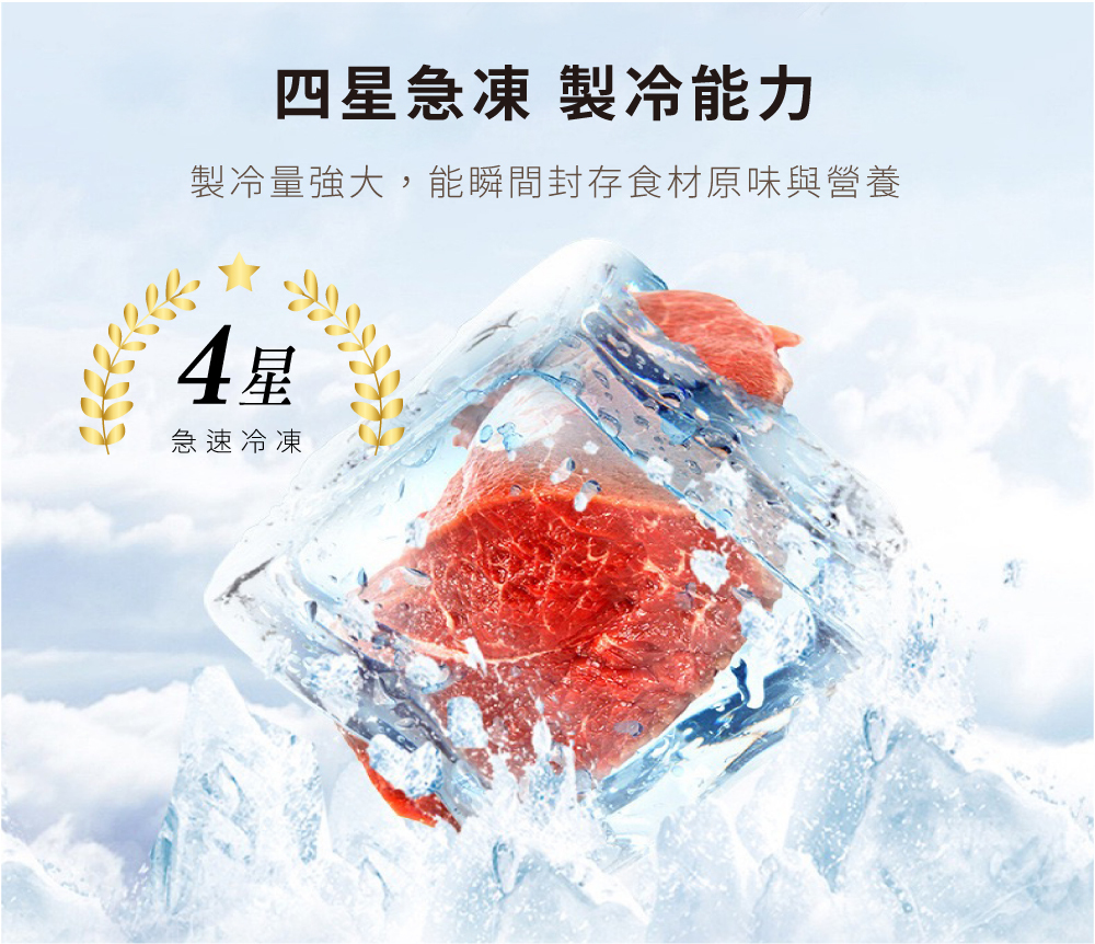 四星急凍 封存食材營養