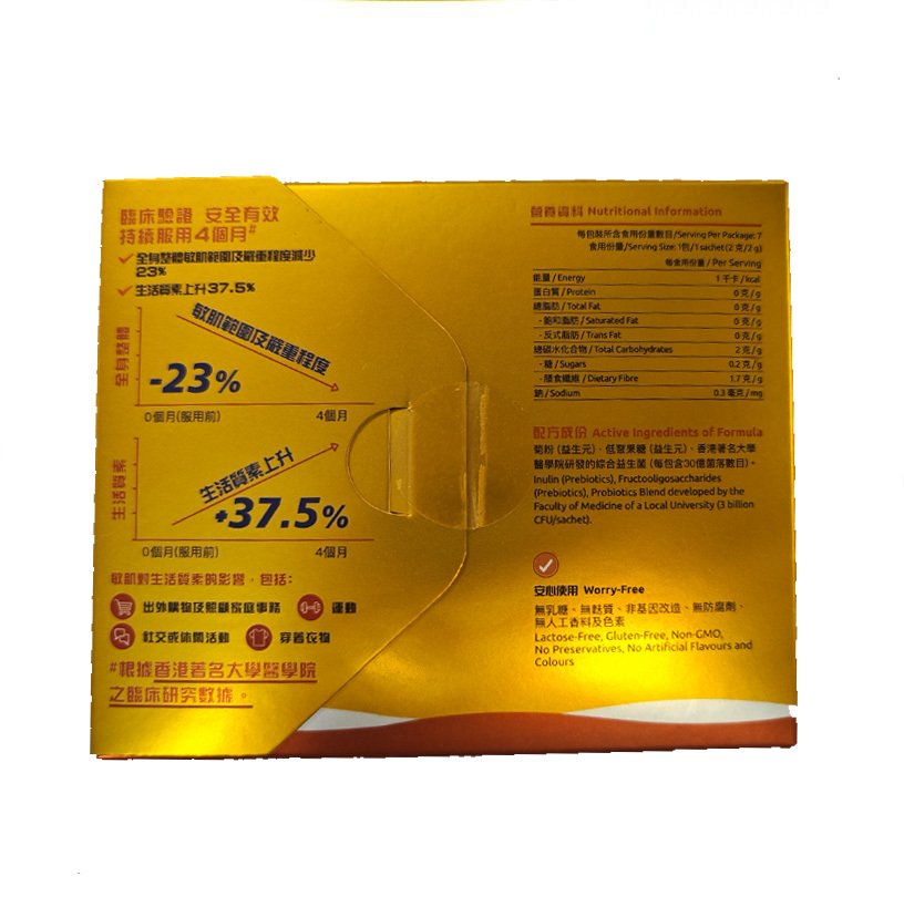 G-NiiB 微生態敏肌配方 7包裝
