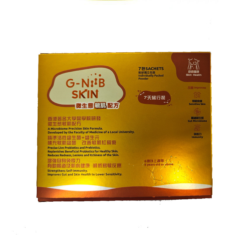 G-NiiB 微生態敏肌配方 7包裝