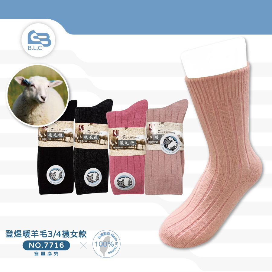 095登煜暖女羊毛3/4襪7716