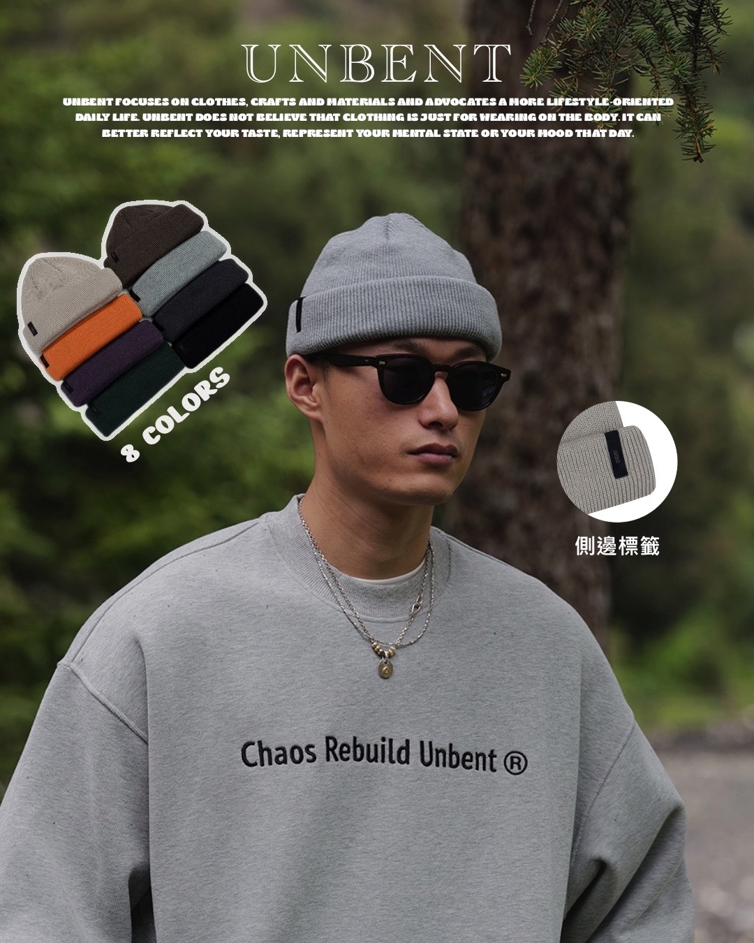 #預購 UNBENT 24AW 純色 休閒百搭 保暖針織毛帽 8色