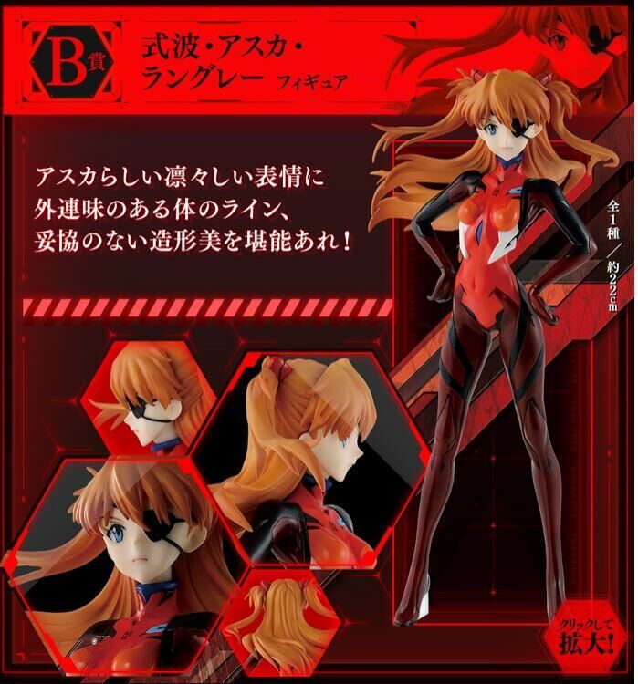 *BANDAI 一番賞 B賞 新 福音戰士劇場版 明日香 景品模型公仔