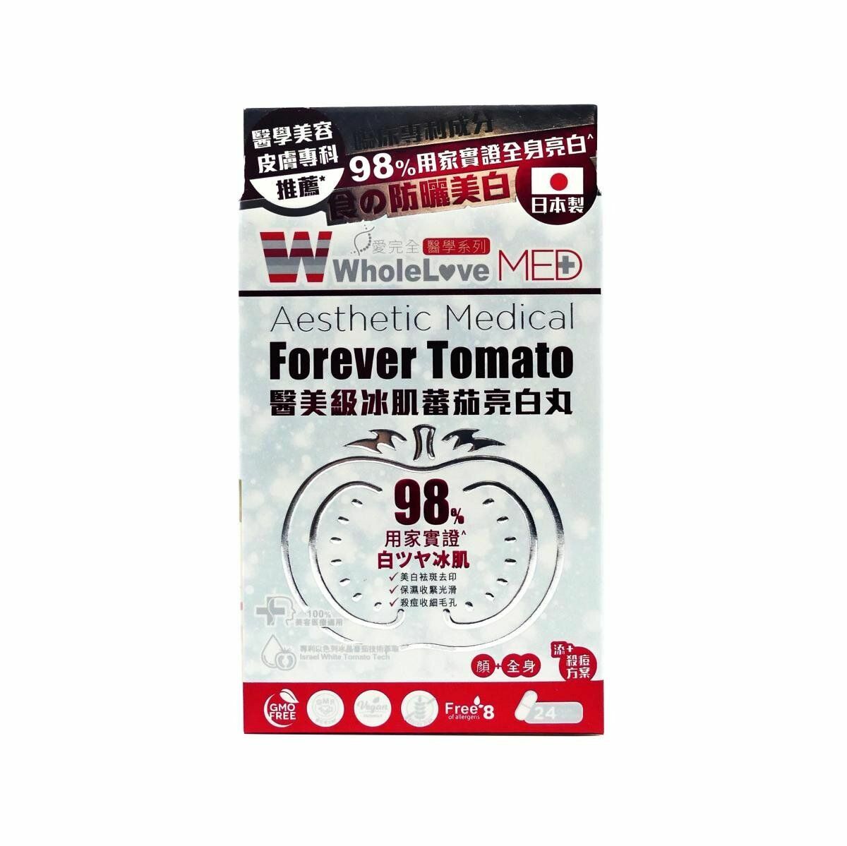 WholeLove Plus 愛完全醫學系列醫美級冰肌蕃茄亮白丸 24粒 (A5)