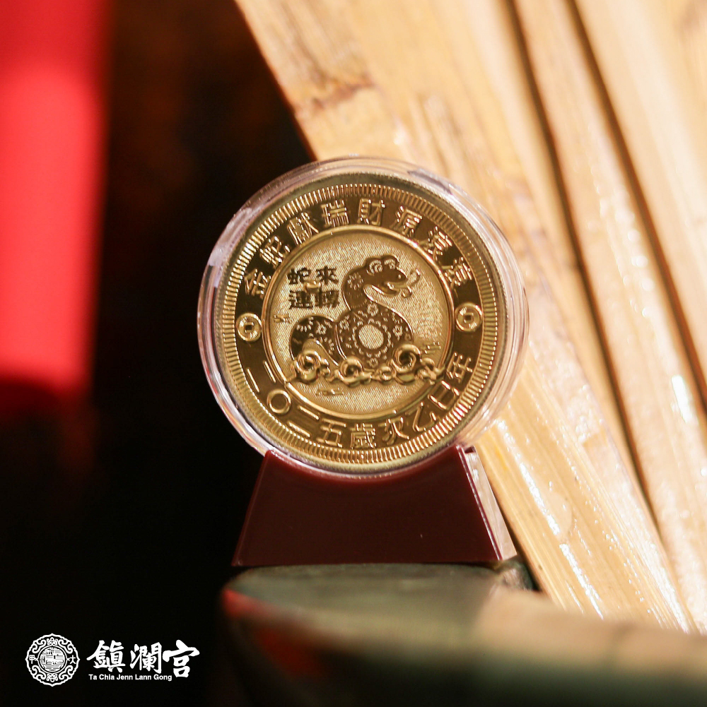 鎮瀾宮】Q版大錢母｜2025乙巳蛇年限定｜金幣｜財富｜開運｜過爐加持