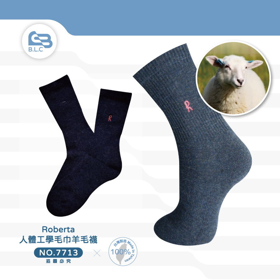 060【Roberta】人體工學毛巾羊毛襪-7713