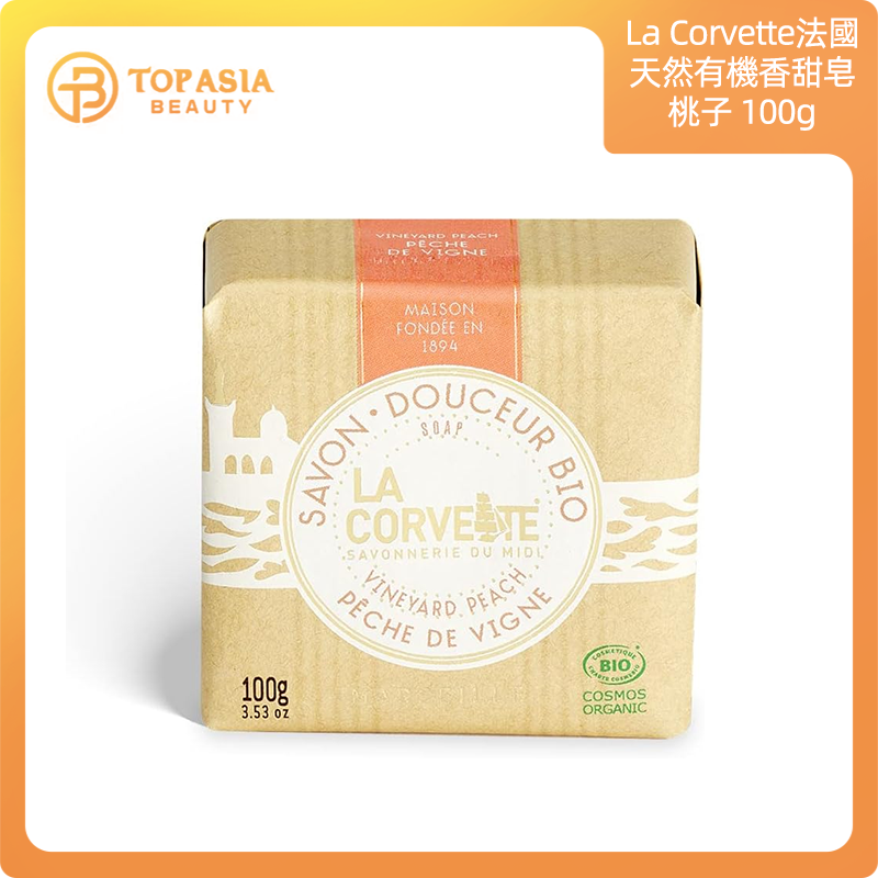 La Corvette法國天然有機香甜皂-桃子100g